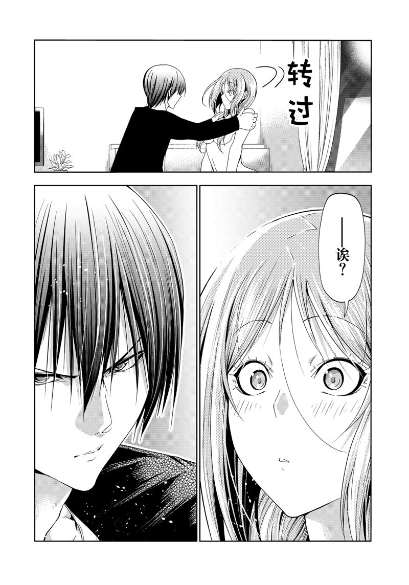 碧蓝之海 第89話 第27页