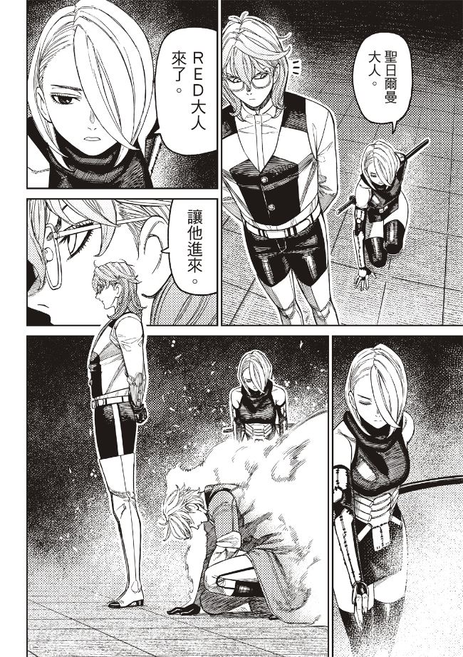 膽大黨 第226話 第7頁