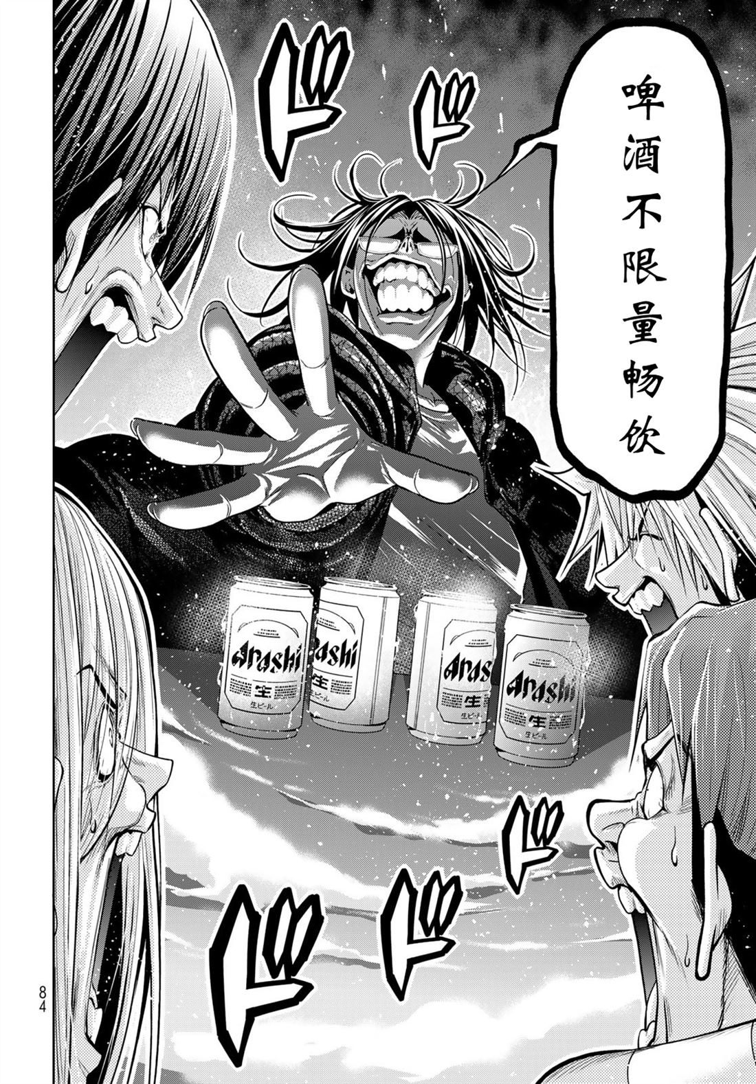 碧蓝之海 第101話 第10页