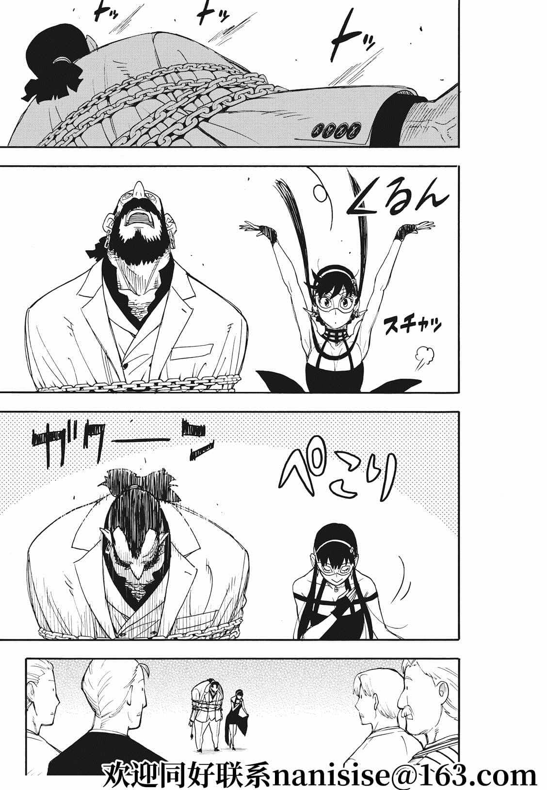 间谍过家家 第48話 第19页