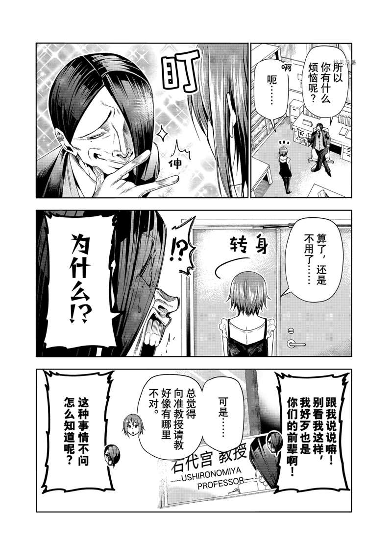 碧蓝之海 第79話 第7页