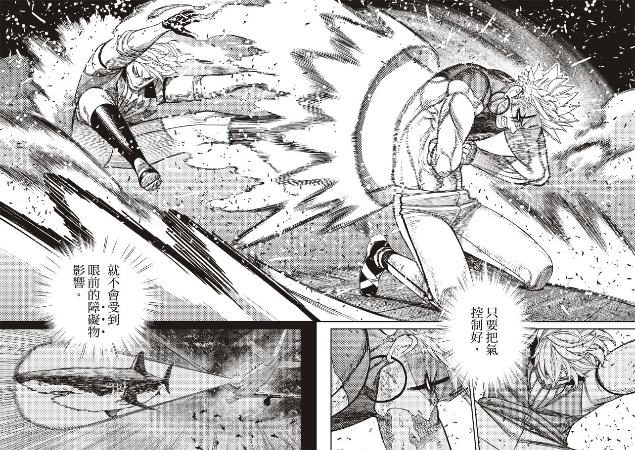 膽大黨 第206話 第10頁