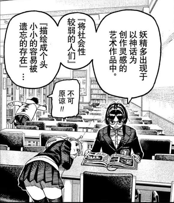 膽大黨 第171話 第21頁