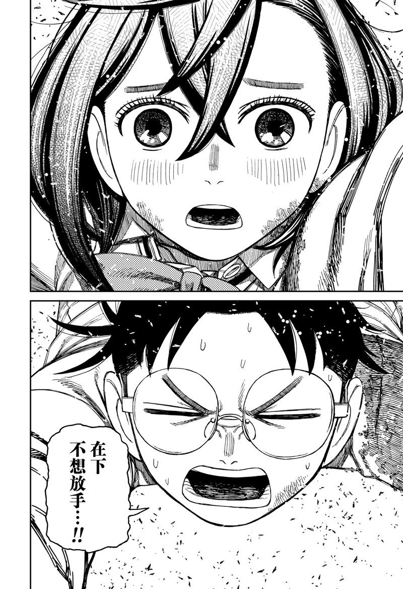 膽大黨 第159話 第12頁