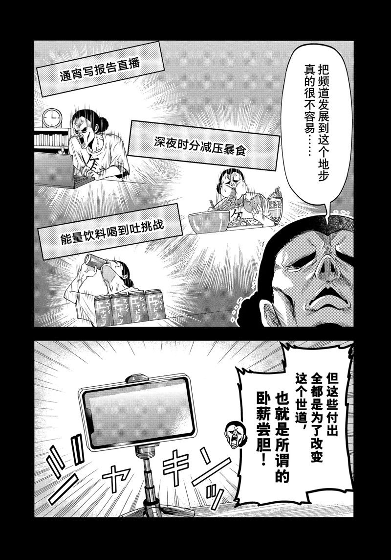 碧蓝之海 第84話 第27页