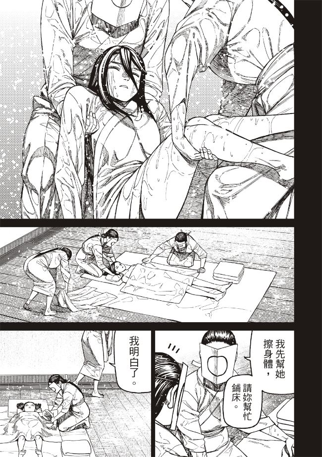 膽大黨 第226話 第12頁