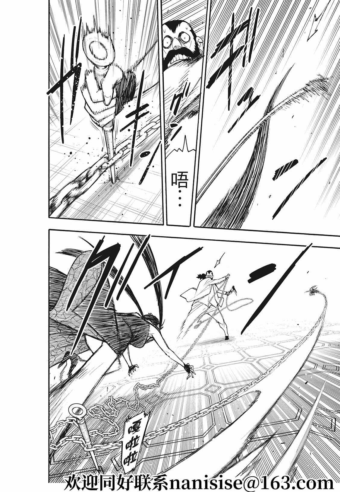 间谍过家家 第48話 第16页
