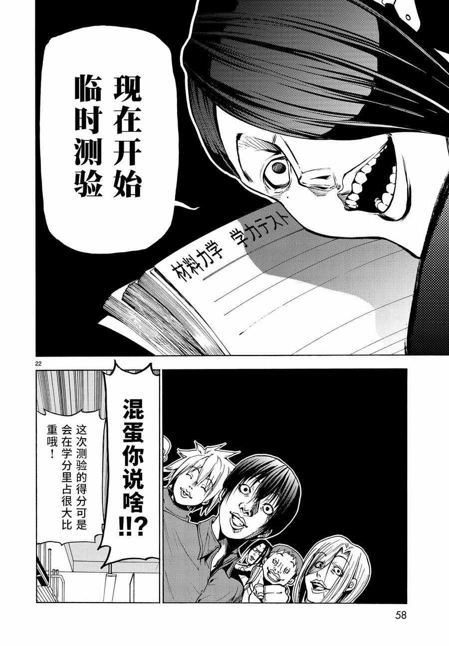 碧蓝之海 第31話 第23页