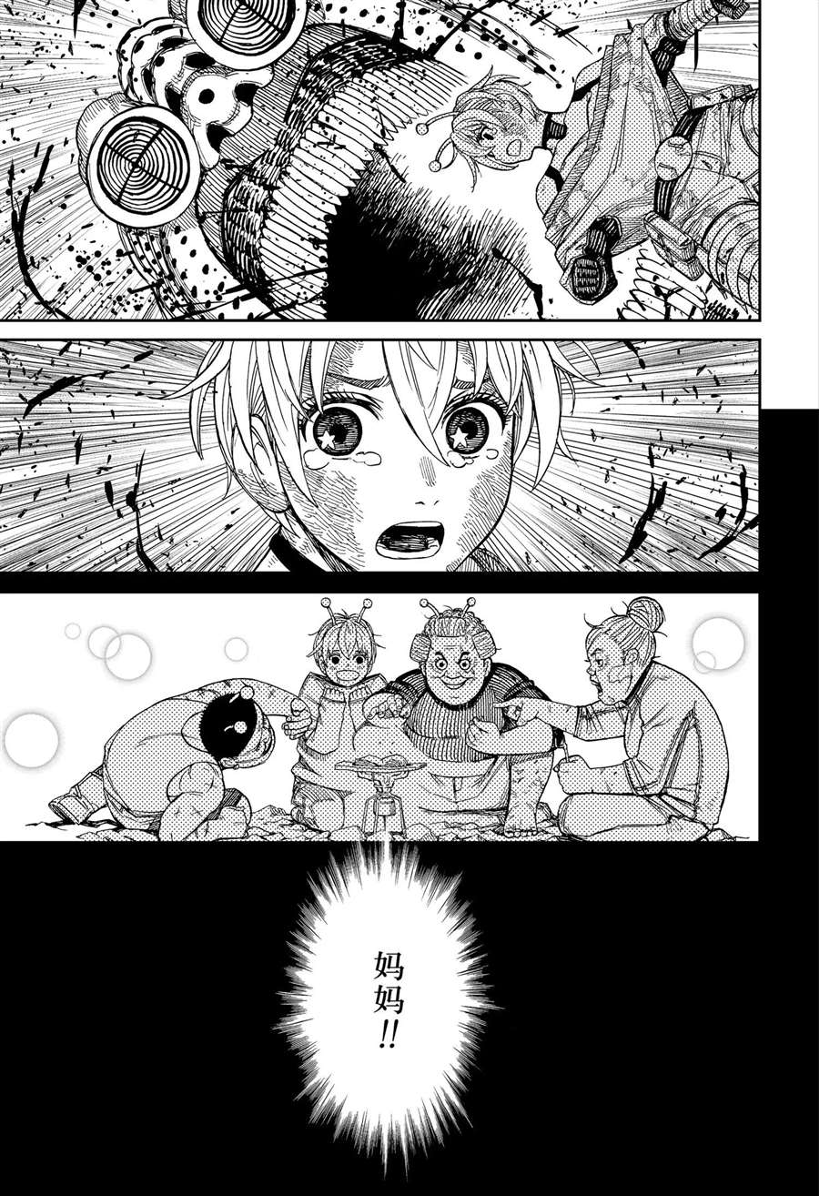 胆大党 第104話 第19页