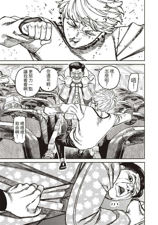 膽大黨 第194話 第4頁