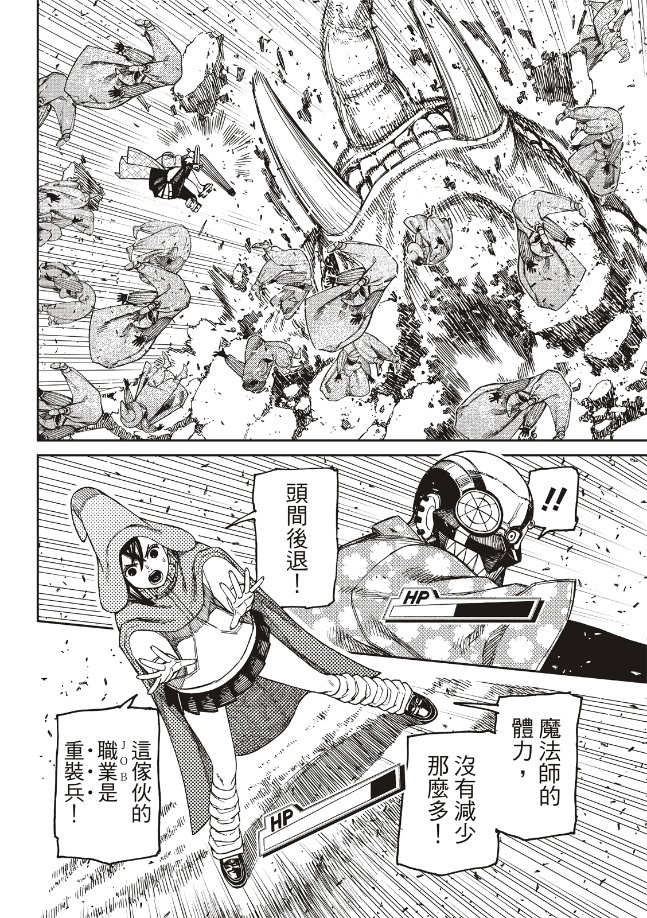 胆大党 第146話 第13页