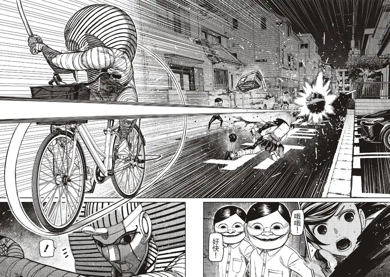 膽大黨 第216話 第19頁