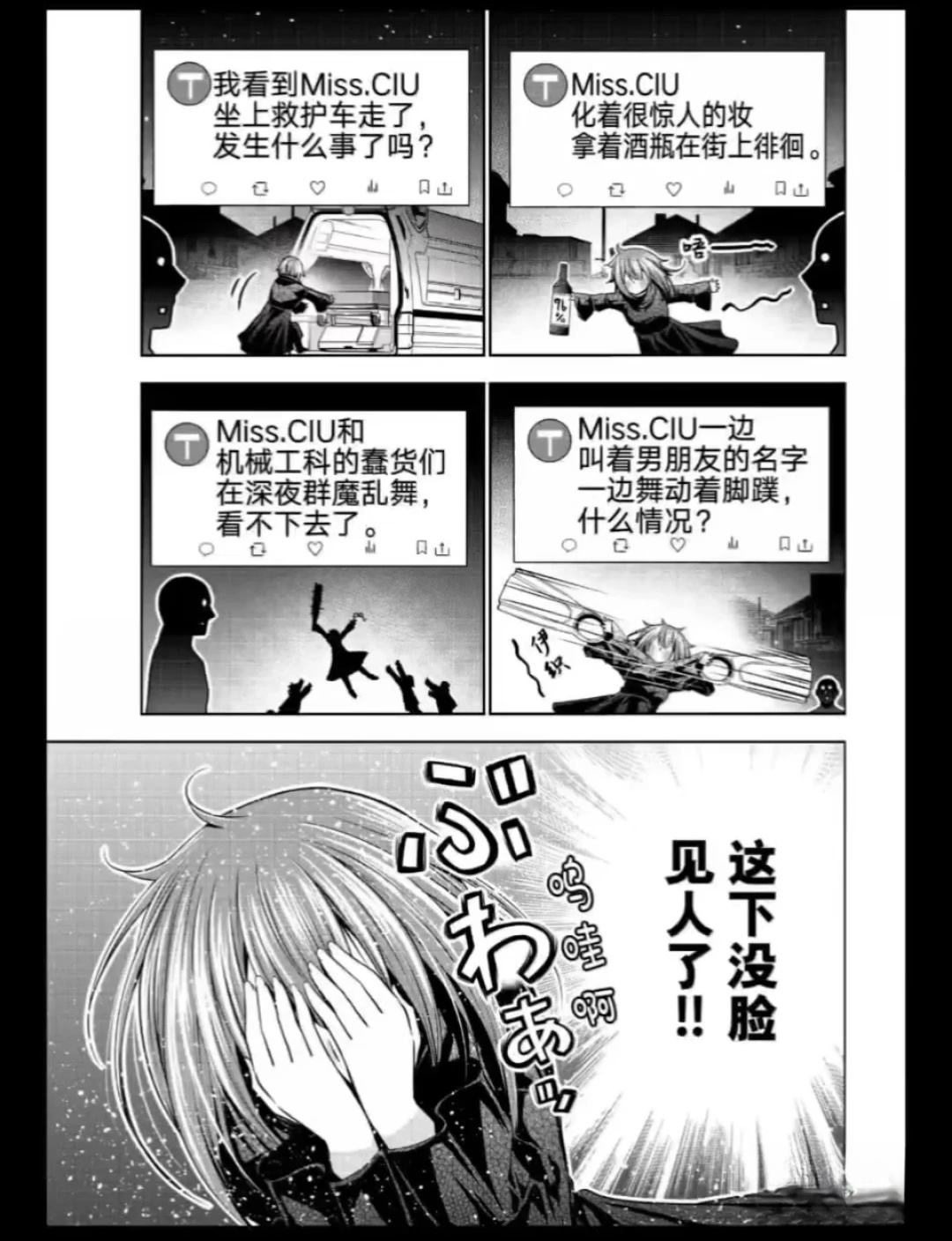 碧蓝之海 第109話 第29页