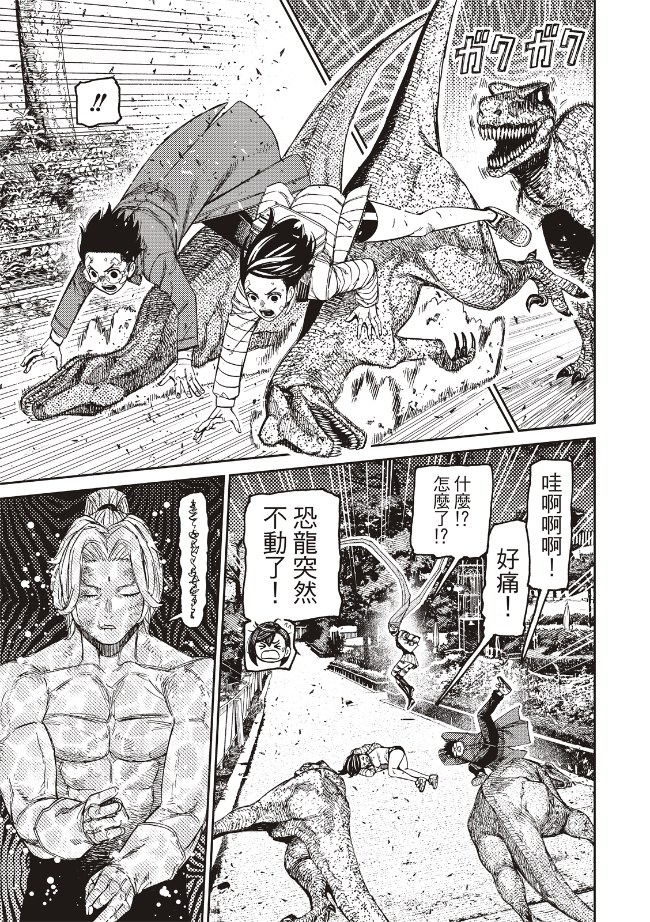胆大党 第242話 第12页