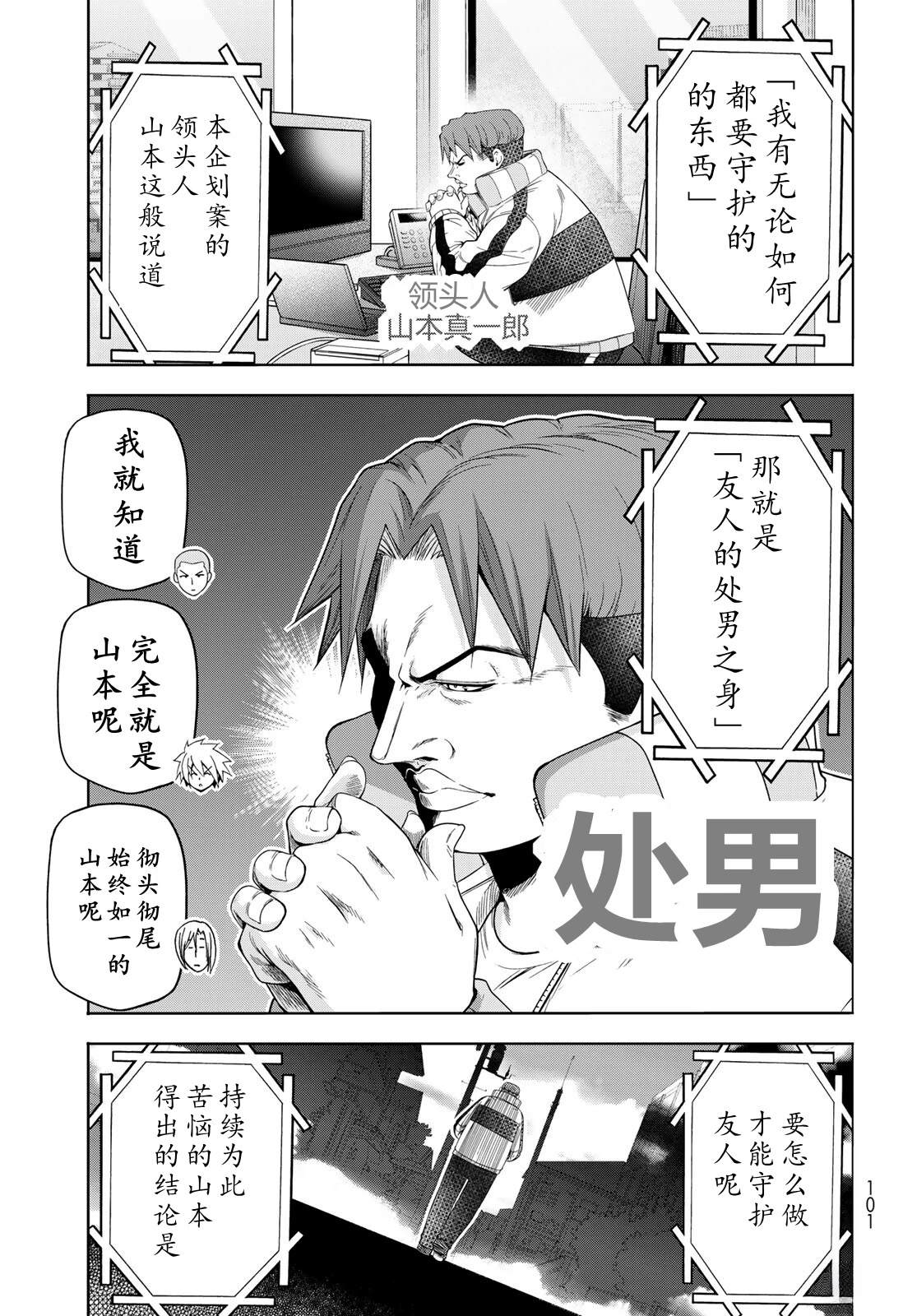 碧蓝之海 第112話 第9页