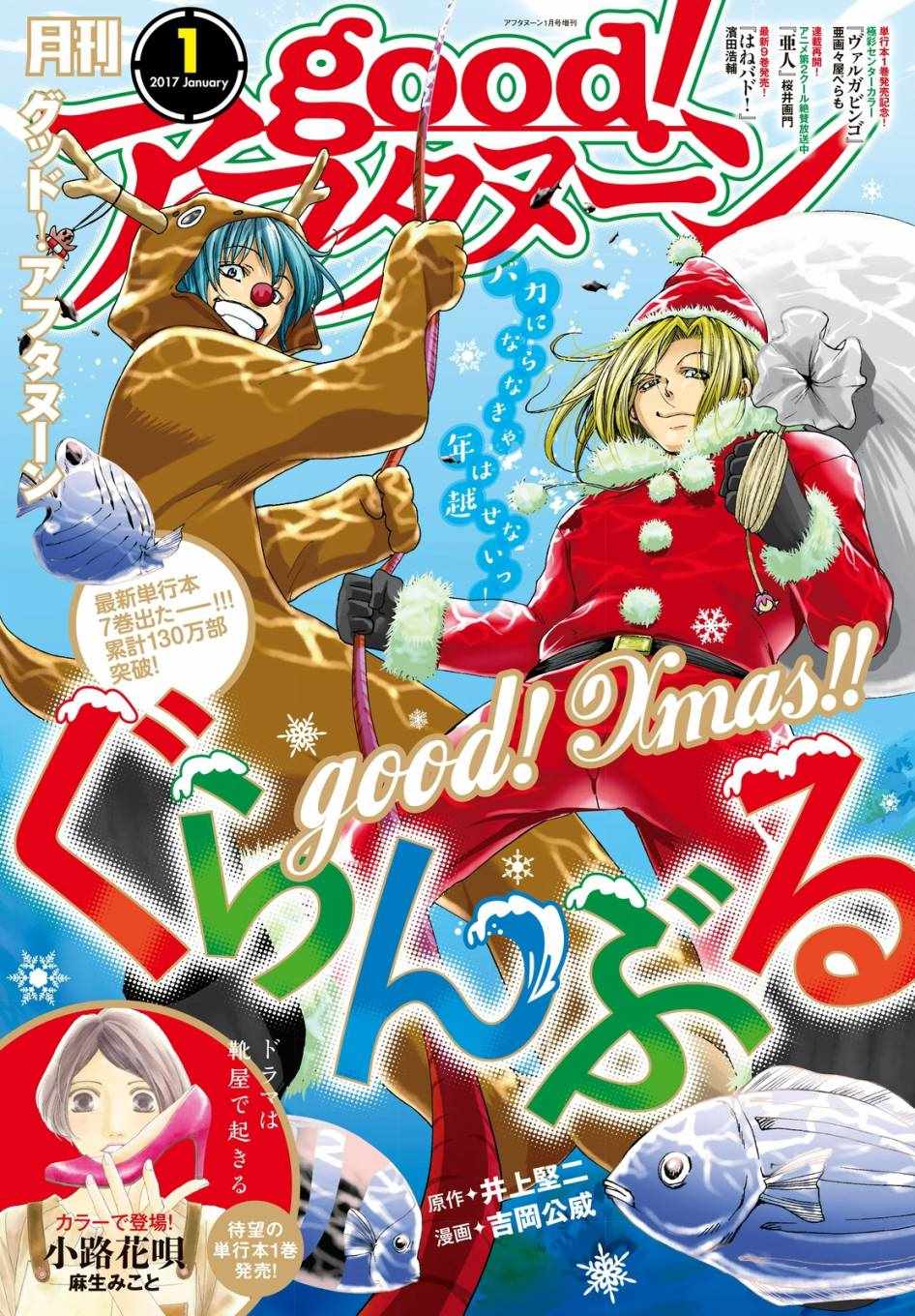 碧蓝之海 第30話 第1页