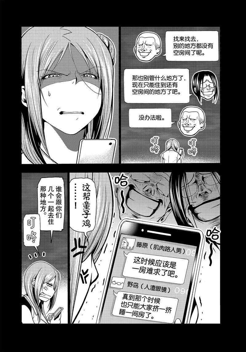 碧蓝之海 第66話 第34页