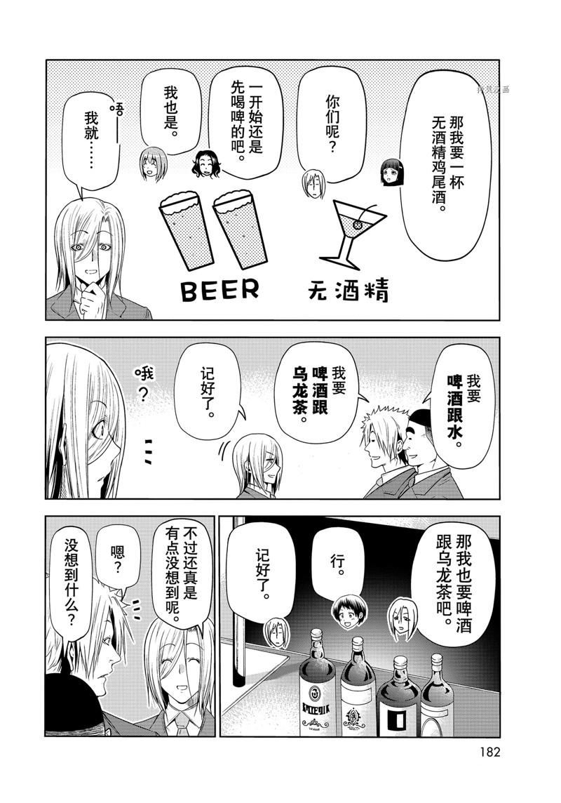 碧蓝之海 第76話 第18页