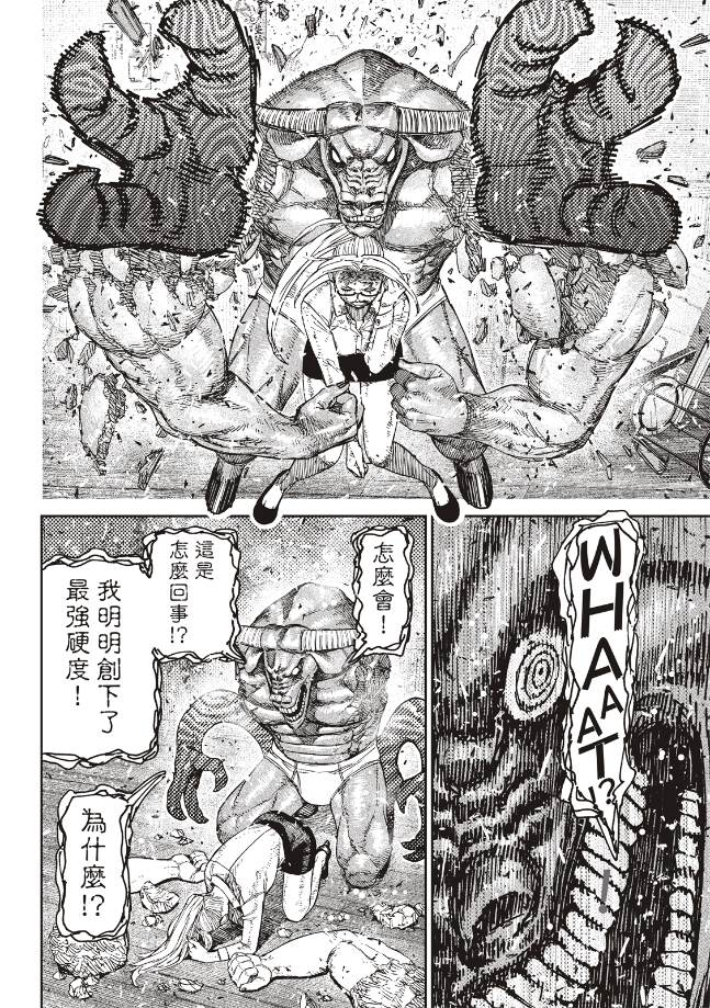膽大黨 第178話 第17頁