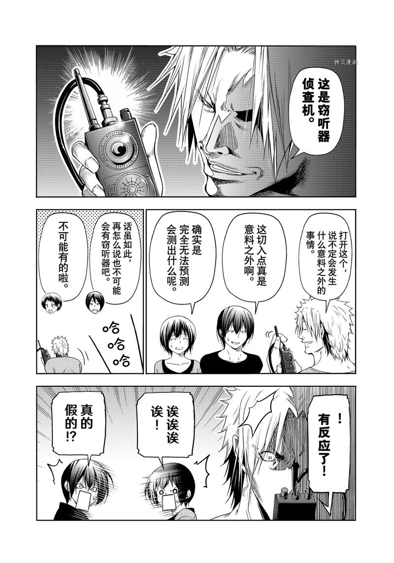 碧蓝之海 第80話 第45页