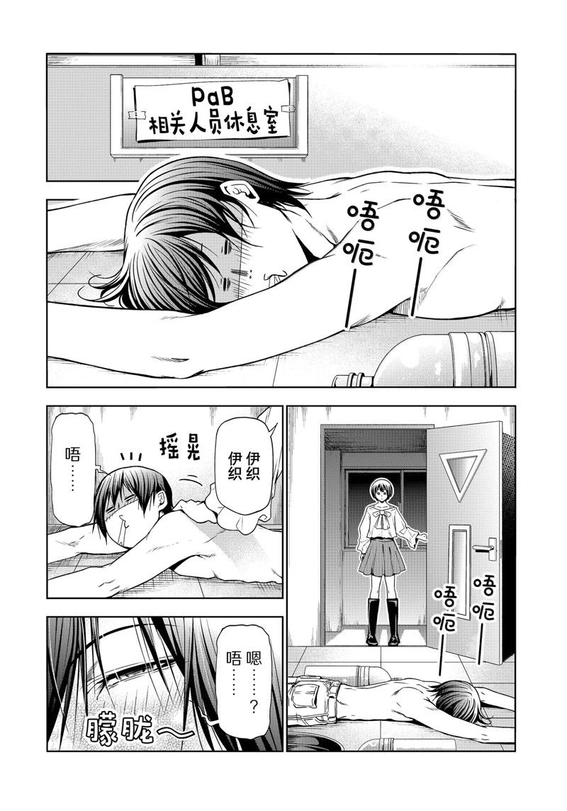 碧蓝之海 第94話 第24页