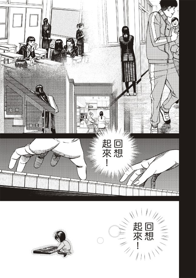 膽大黨 第186話 第19頁