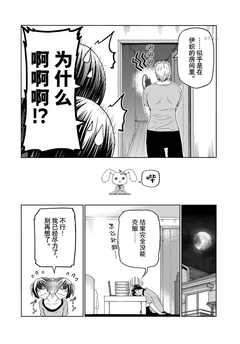 碧蓝之海 第80話 第48页