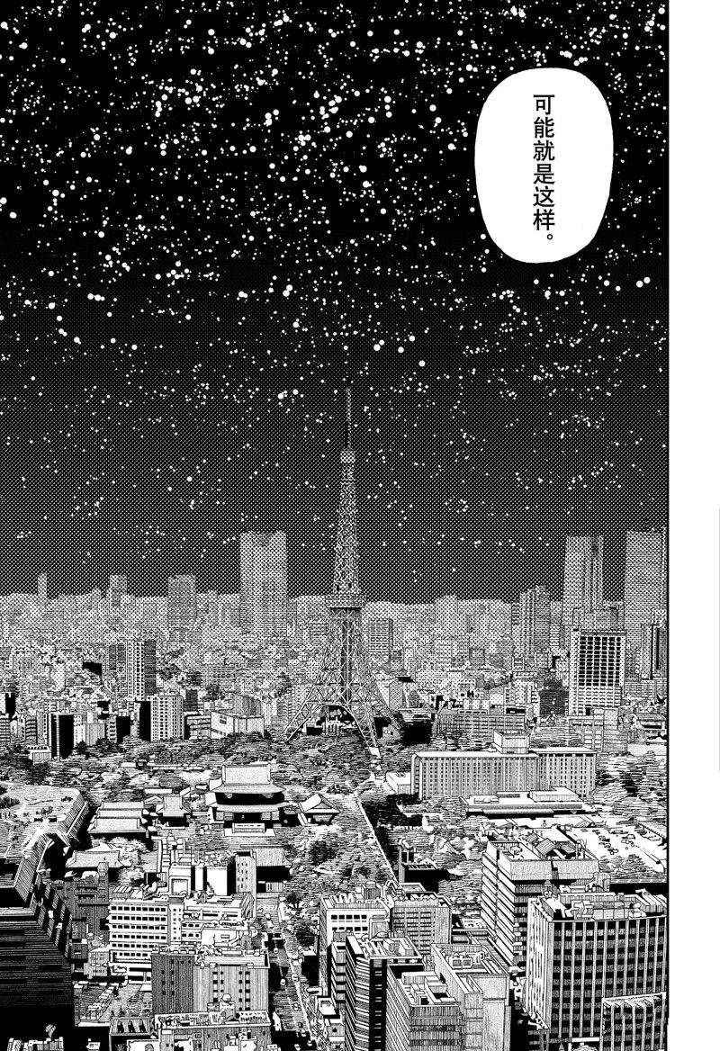 膽大黨 第120話 第13頁