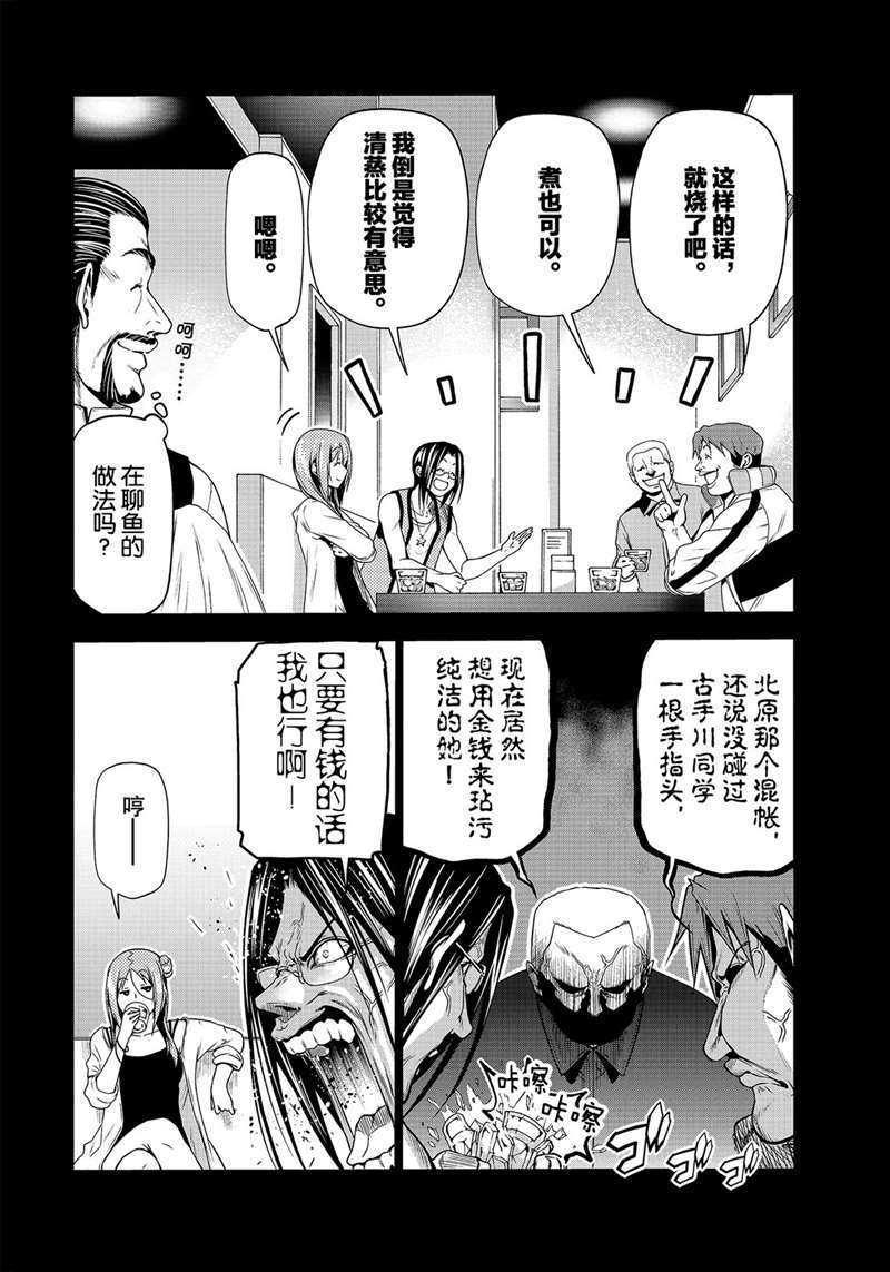 碧蓝之海 第66話 第14页