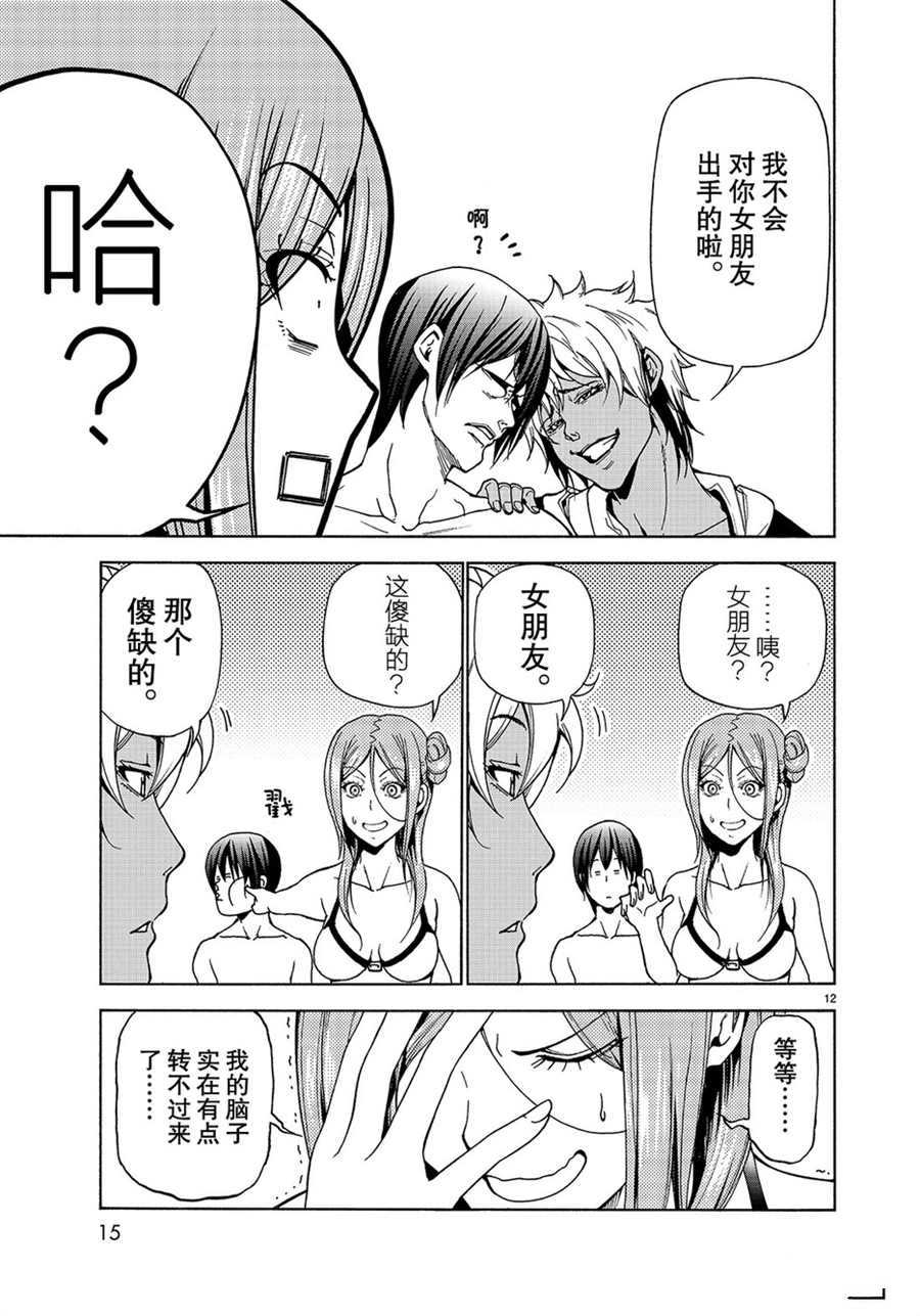 碧蓝之海 第42話 第12页