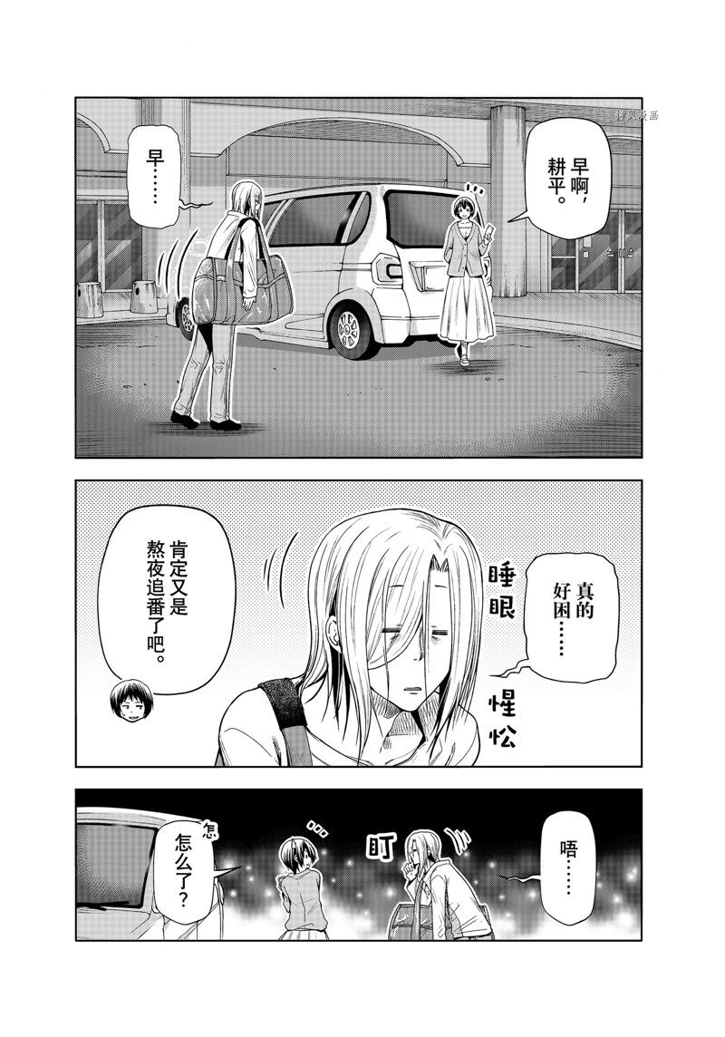 碧蓝之海 第81話 第7页