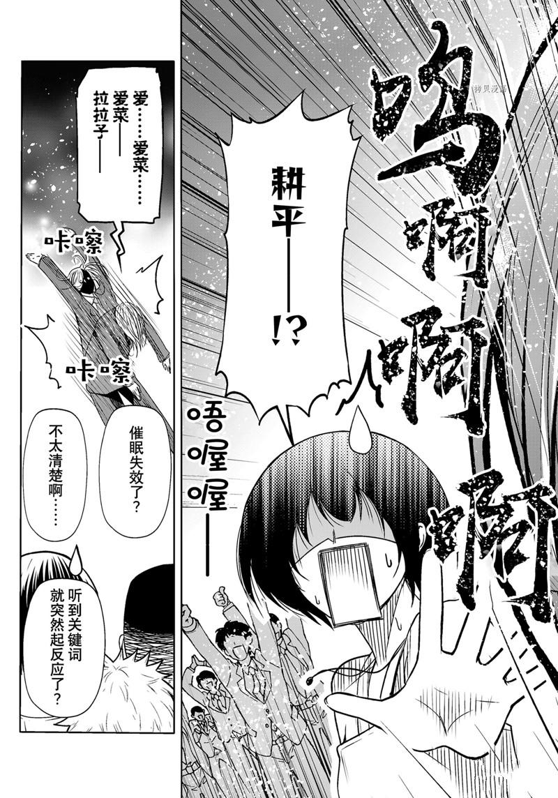 碧蓝之海 第76話 第29页