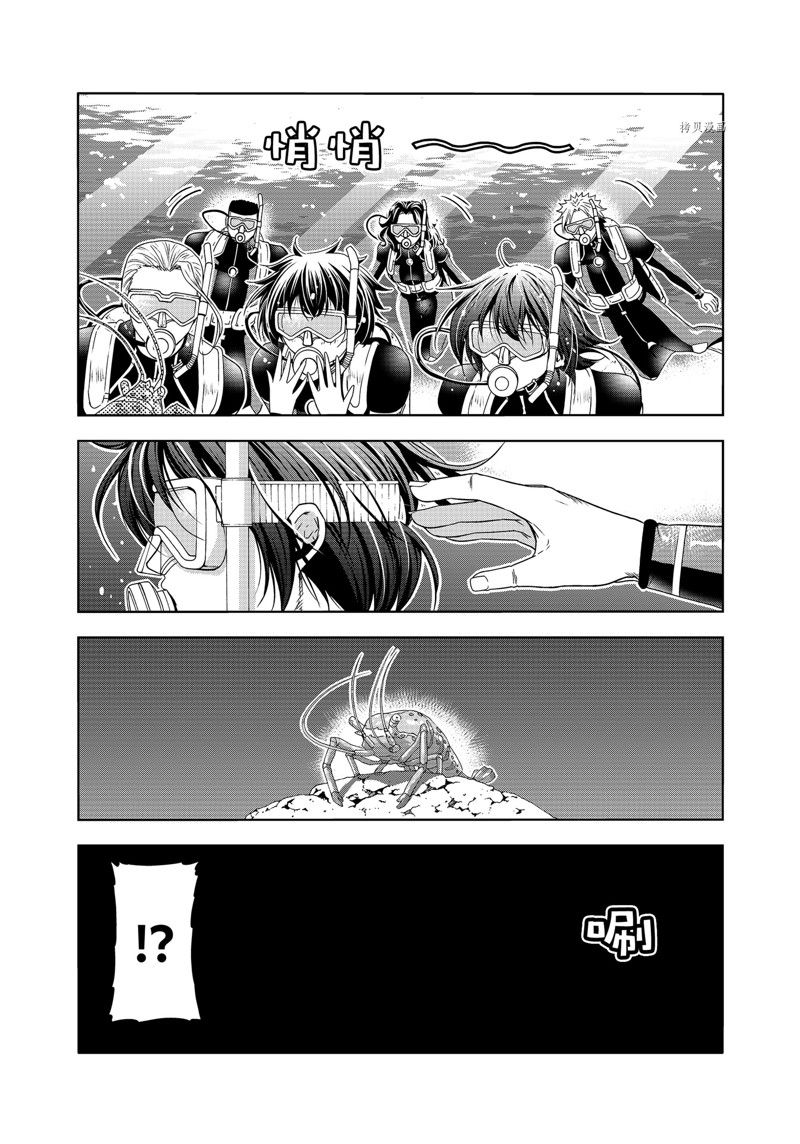碧蓝之海 第80話 第25页