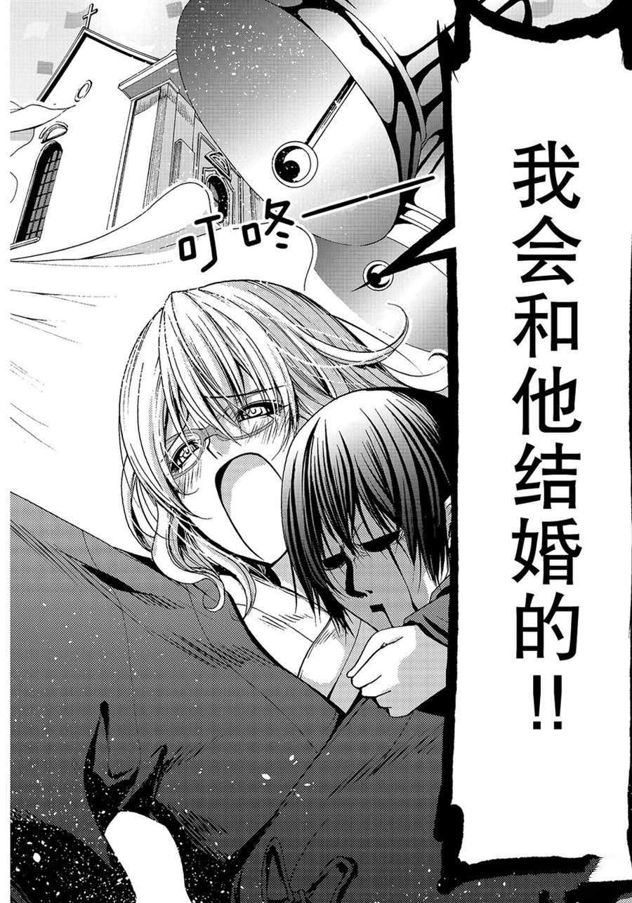 碧蓝之海 第49話 第32页