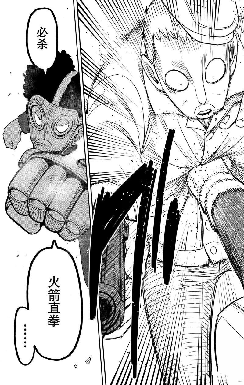 間諜過家家 第105話 第16頁