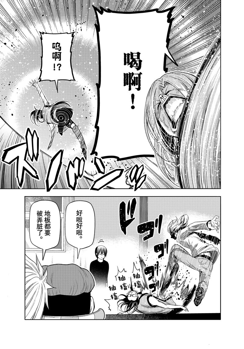 碧蓝之海 第86話 第24页