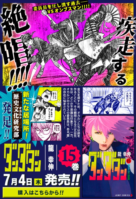 胆大党 第157話 第1页