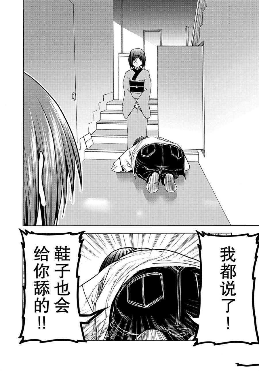 碧蓝之海 第47話 第34页