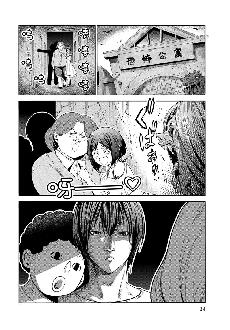 碧蓝之海 第78話 第31页