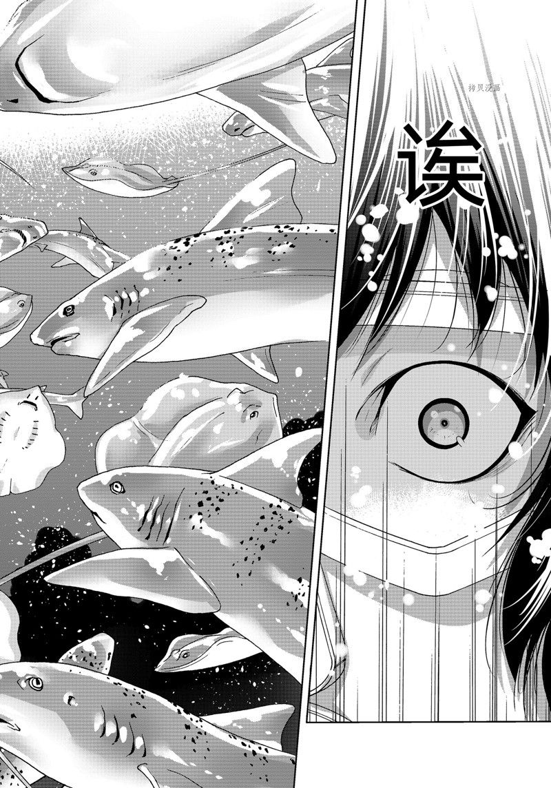 碧蓝之海 第81話 第24页