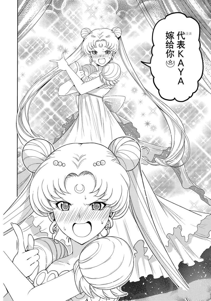 碧蓝之海 第76話 第24页
