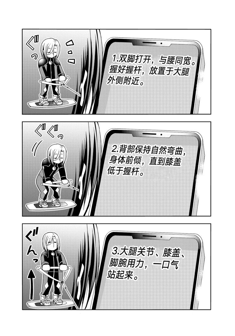碧蓝之海 第87話 第13页