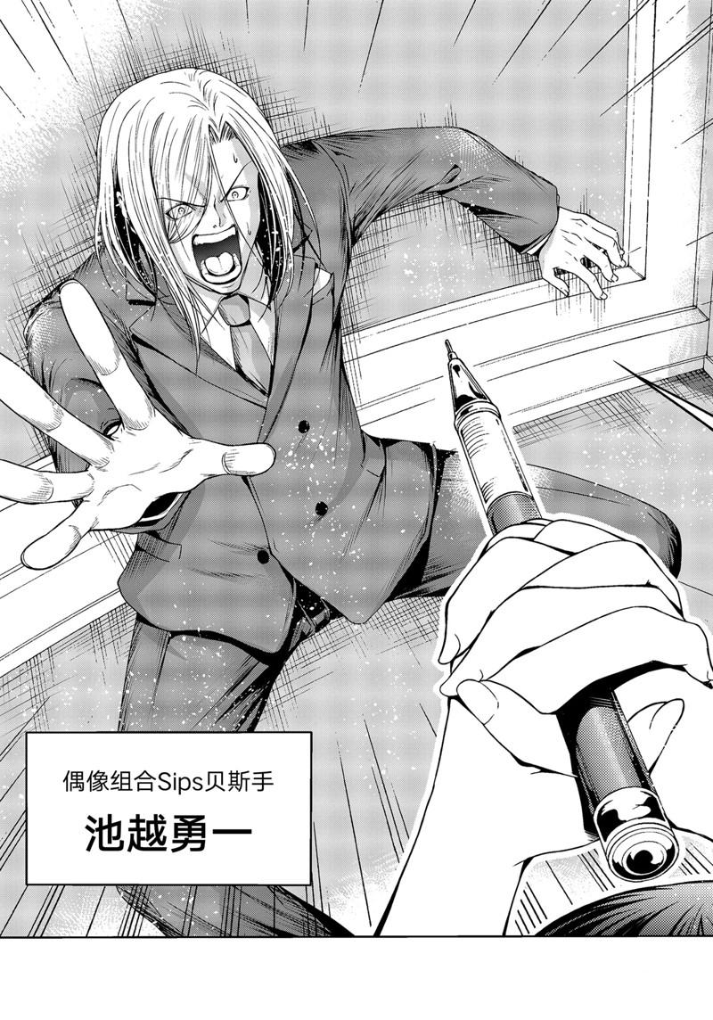 碧蓝之海 第75話 第31页