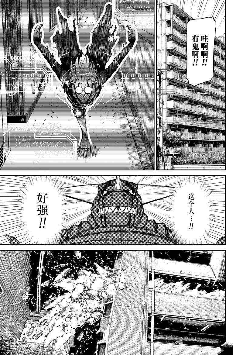 胆大党 第106話 第13页