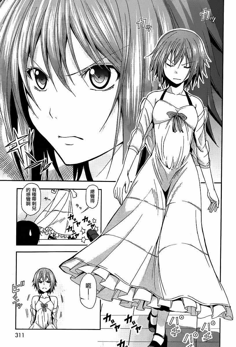 碧蓝之海 第7話 第30页