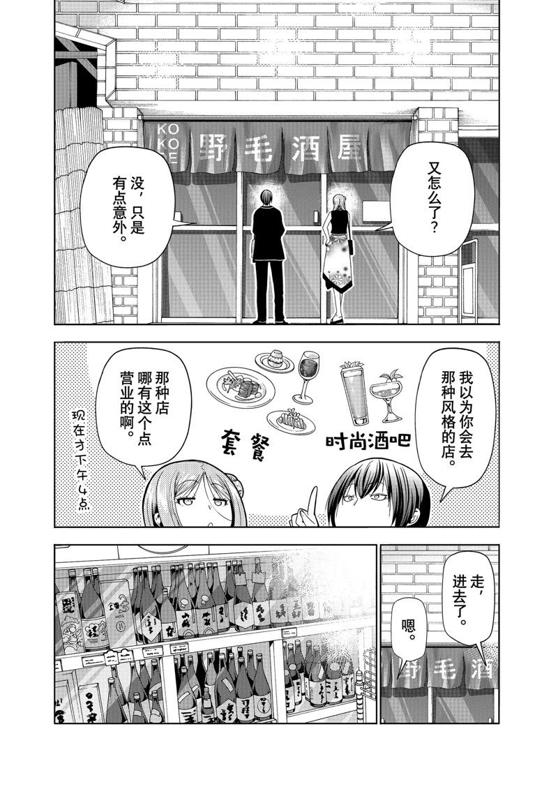 碧蓝之海 第83話 第22页