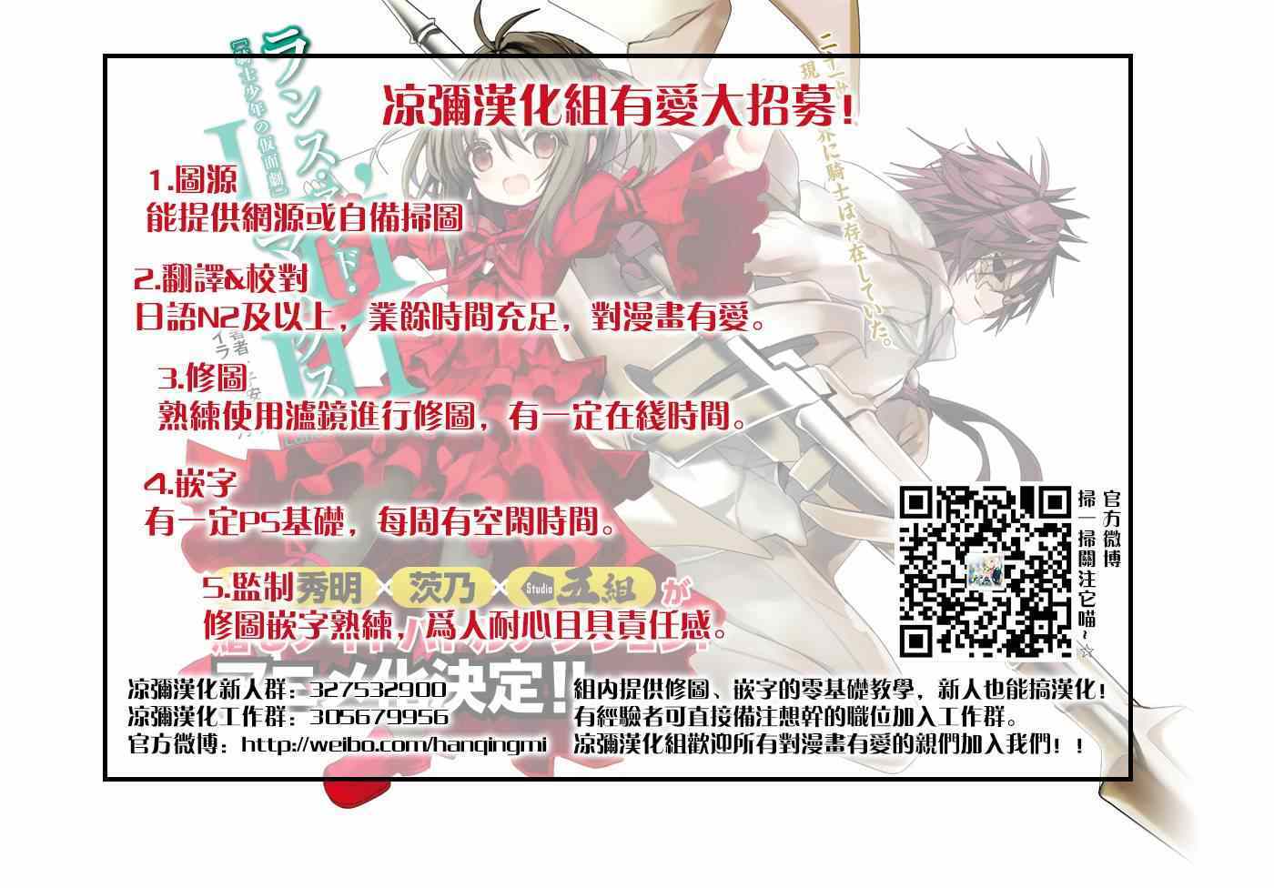 碧蓝之海 第9話 第31页