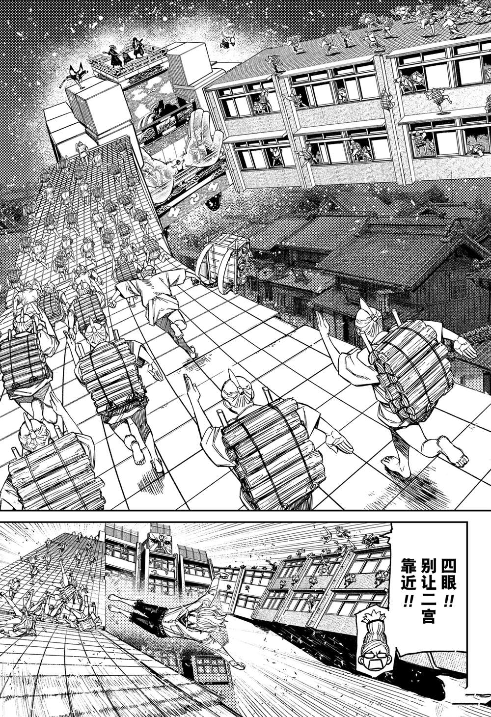 膽大黨 第127話 第3頁