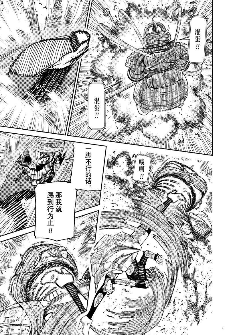 胆大党 第108話 第9页