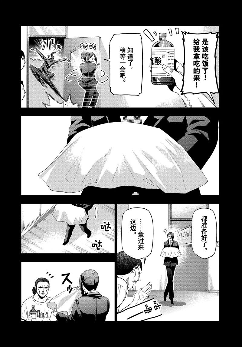 碧蓝之海 第84話 第11页